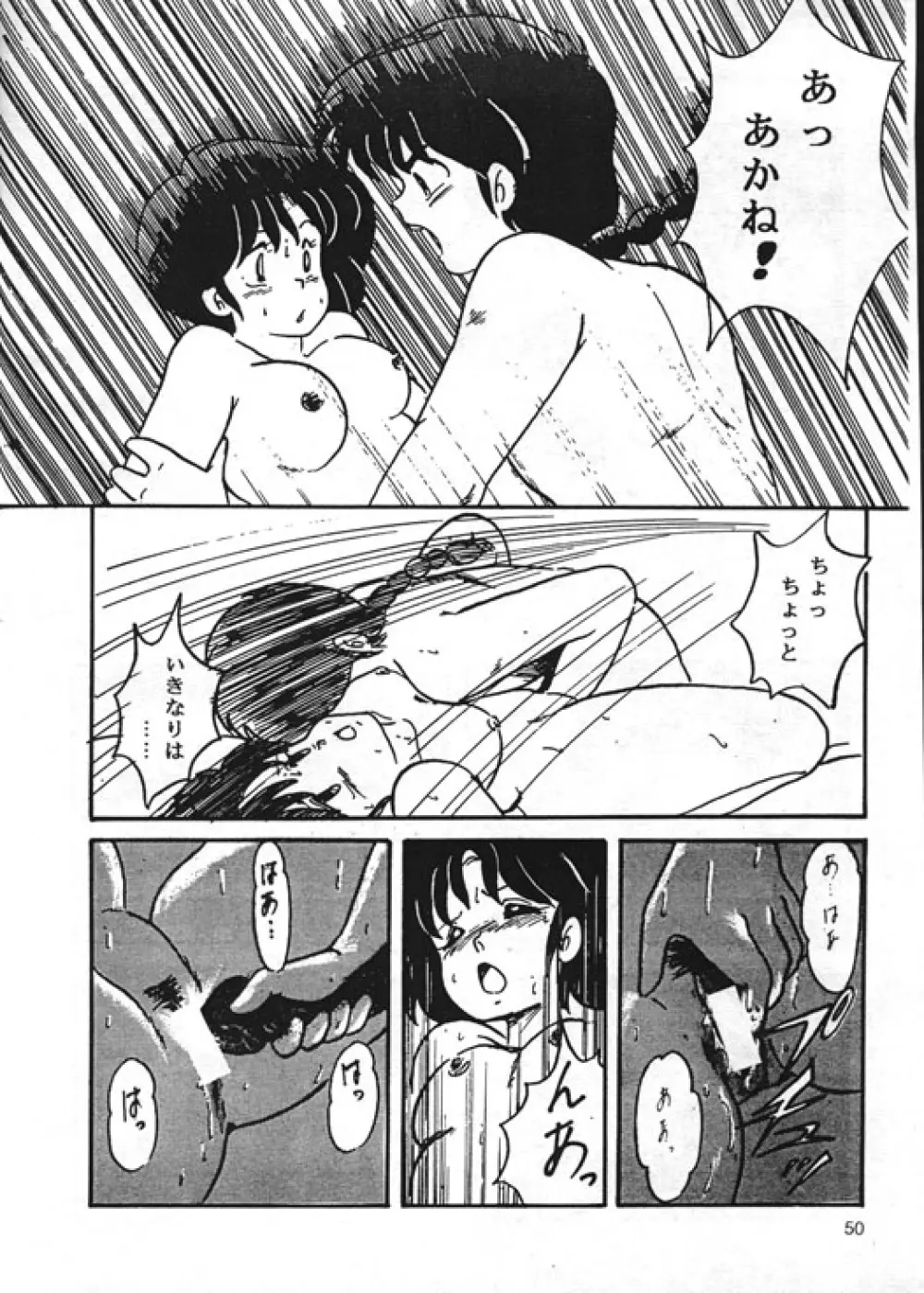 [Kintoki Sakata] Ranma Nibunnoichi - Esse Orange - Lost Virgin (Ranma 1/2) Page.22