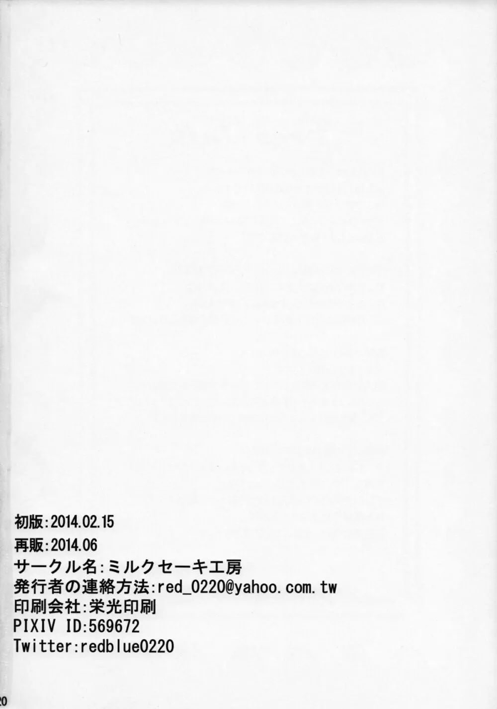 第六驅逐澡堂 Page.21