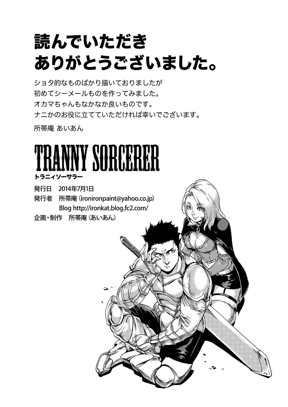 Tranny Sorcerer Page.24
