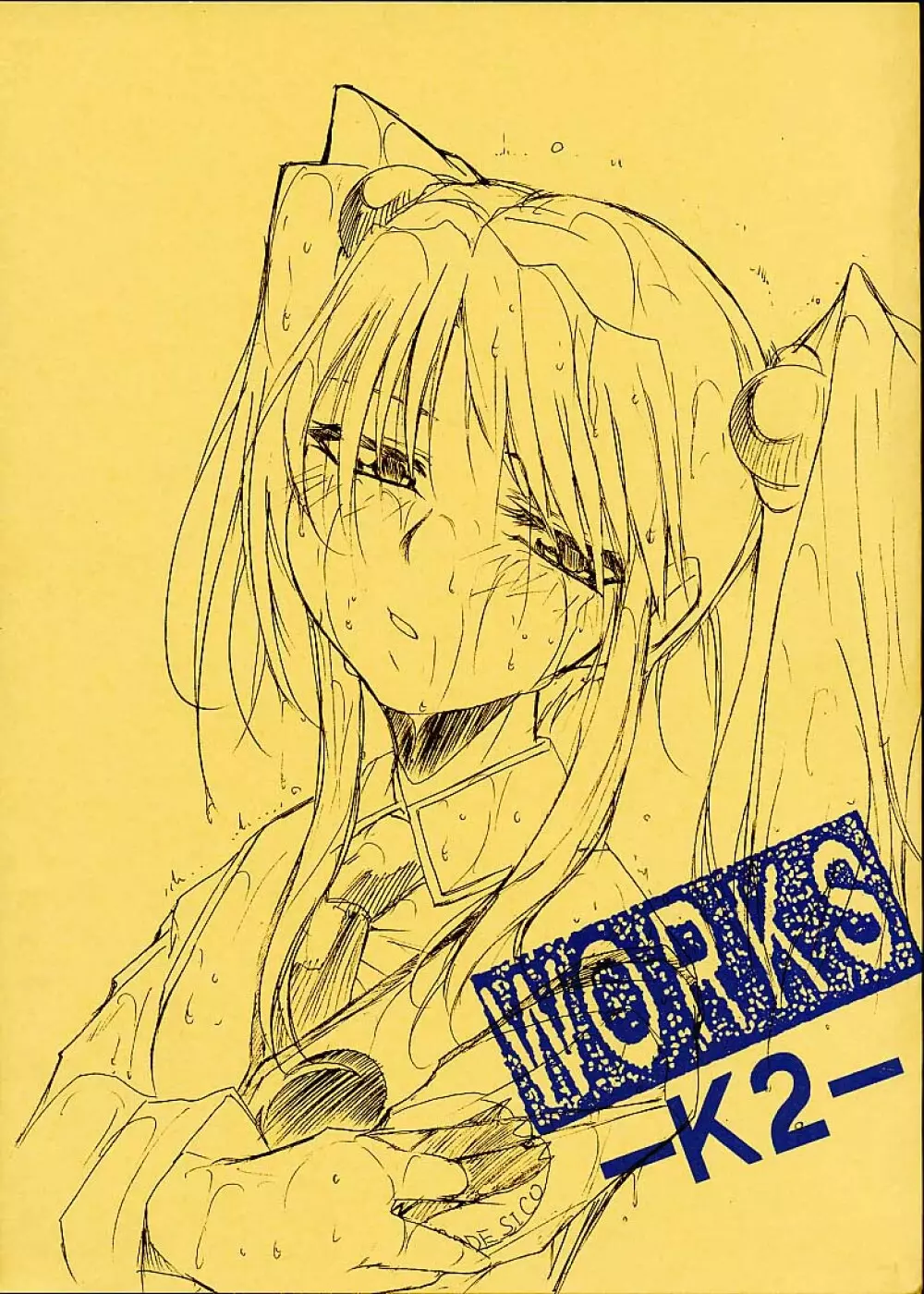 Kimigabuchi - Works K2 Page.1