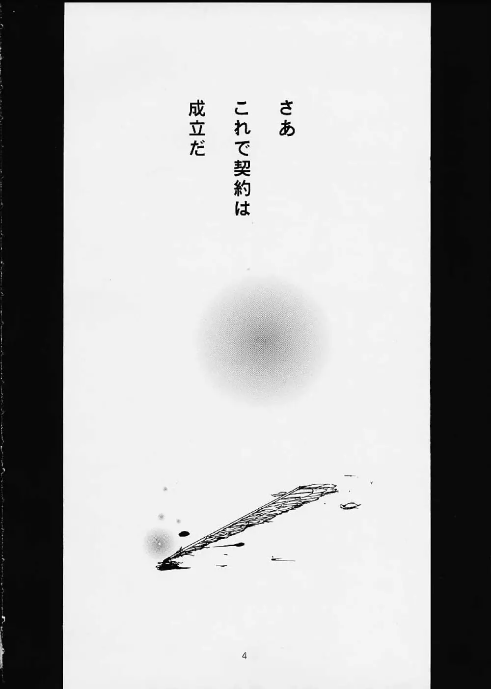 Kimigabuchi - Works K2 Page.3