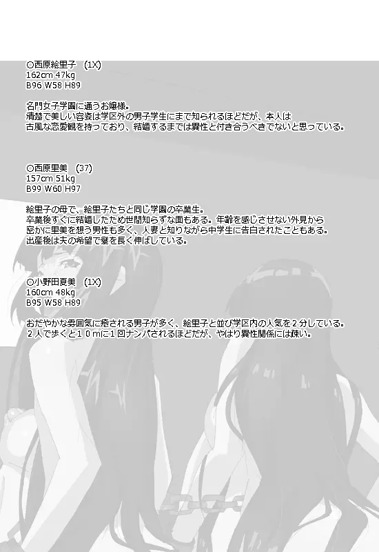 if里美 Page.19