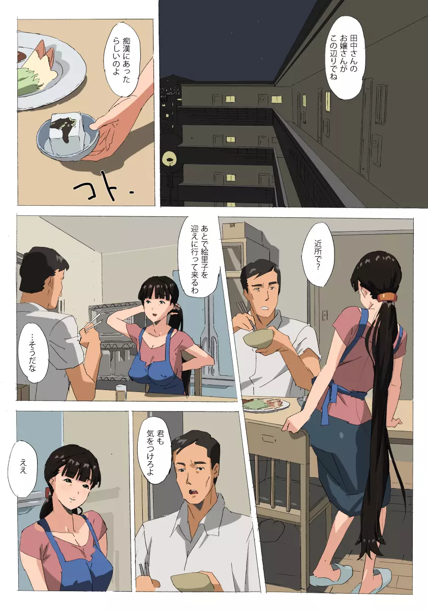 if里美 Page.2