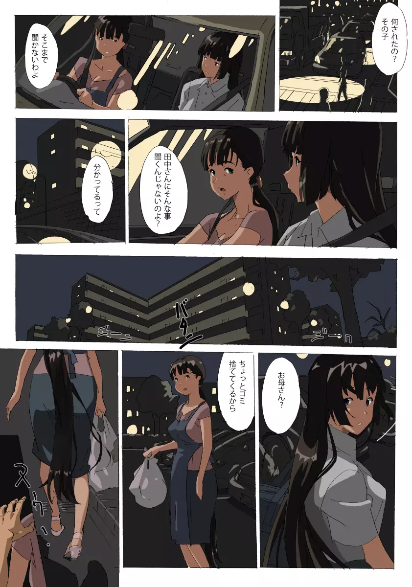 if里美 Page.3
