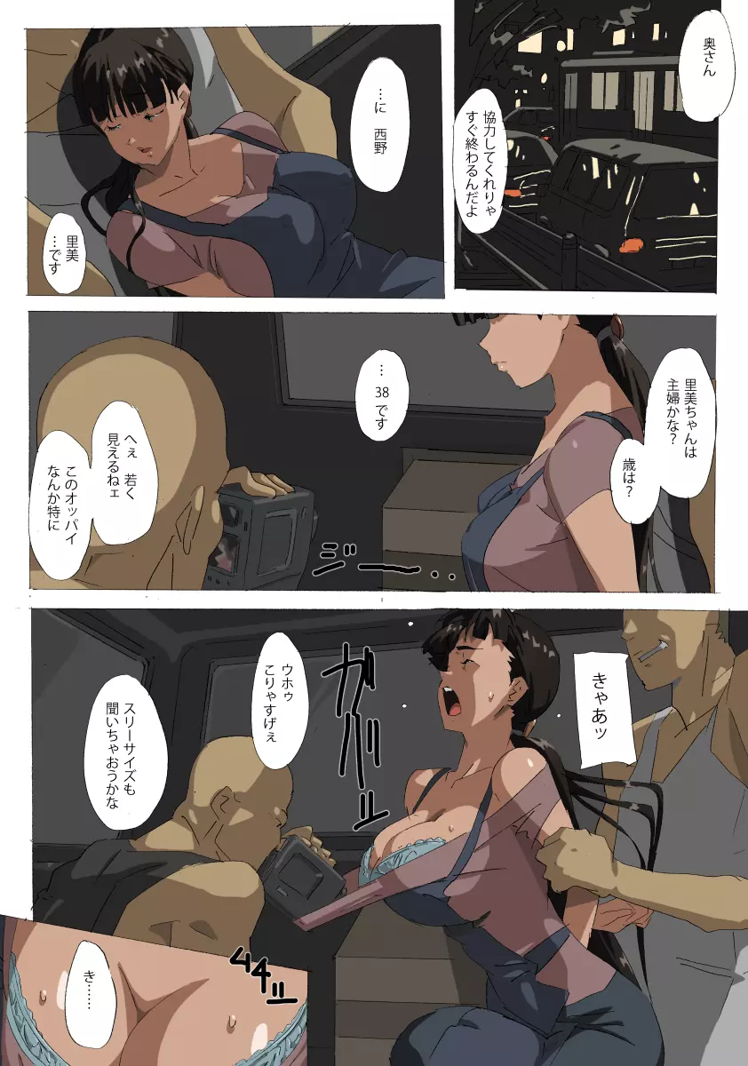 if里美 Page.6