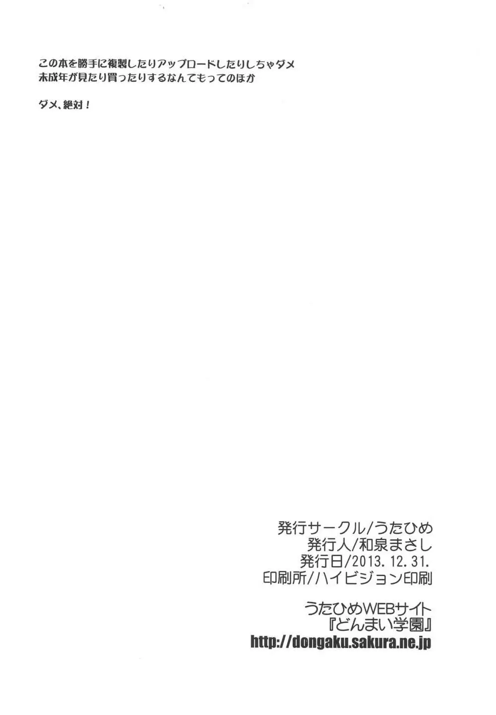 マジカルパティシエ小咲ちゃん X-RATED Page.12