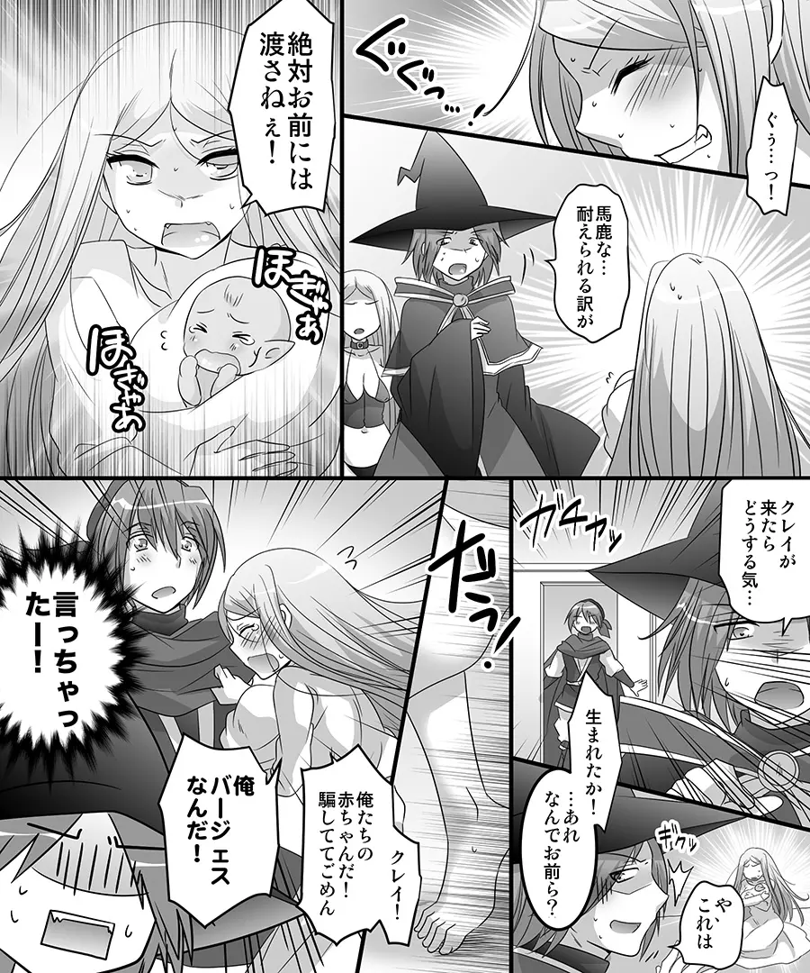 性転魔法伝 シャモスTS Page.43