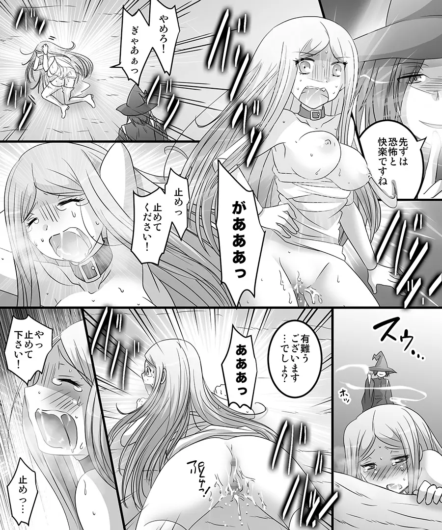 性転魔法伝 シャモスTS Page.73