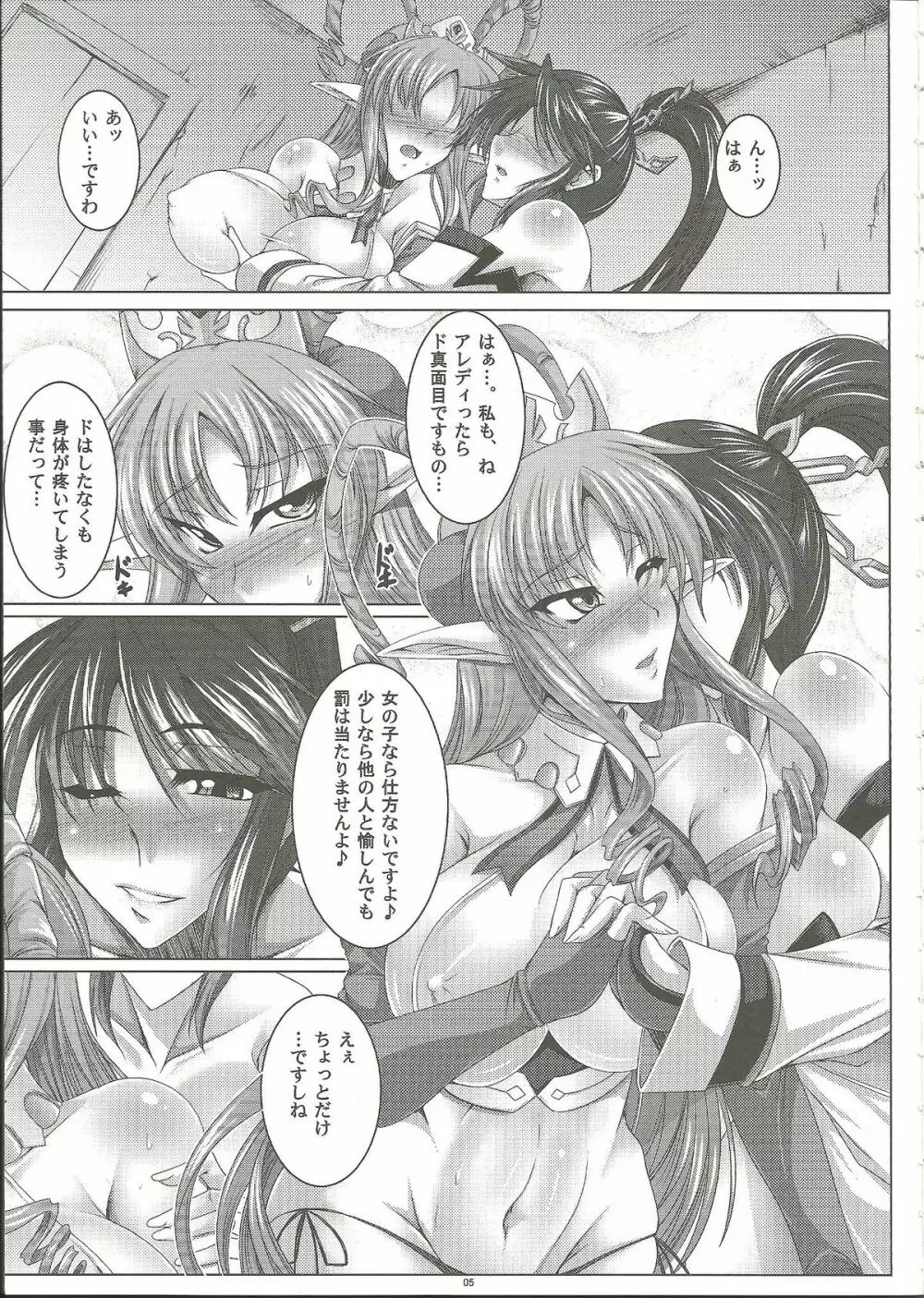 乳牛姫へう゛ん Page.4