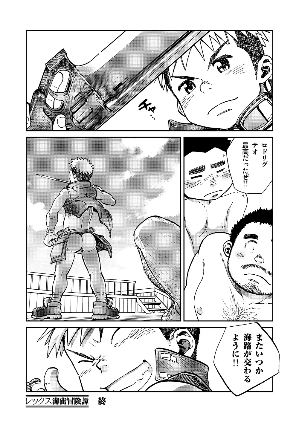 漫画少年ズーム VOL.14 Page.24