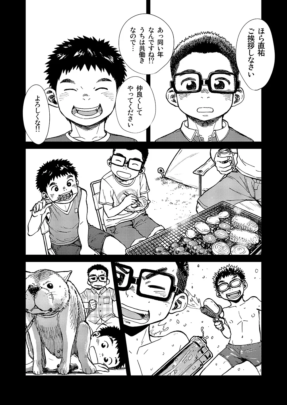 漫画少年ズーム VOL.14 Page.26