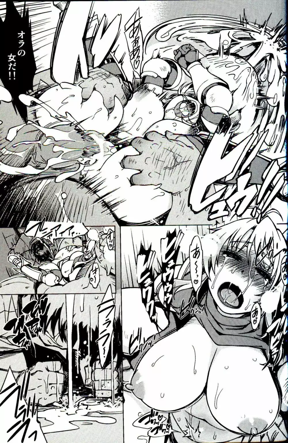 姫騎士テイム 3 Page.25