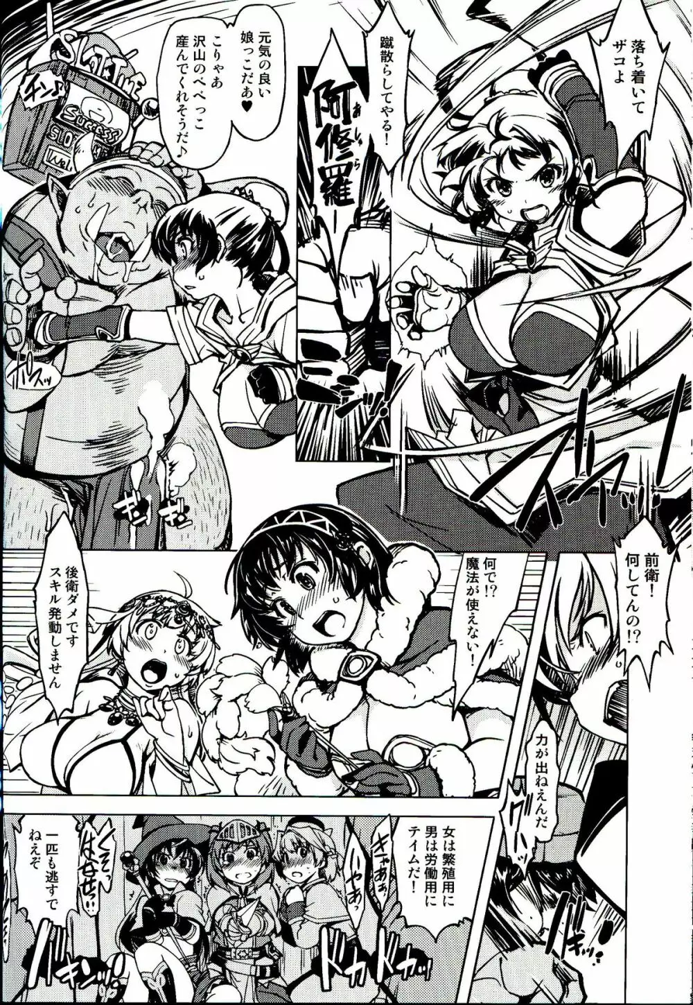 姫騎士テイム 3 Page.32