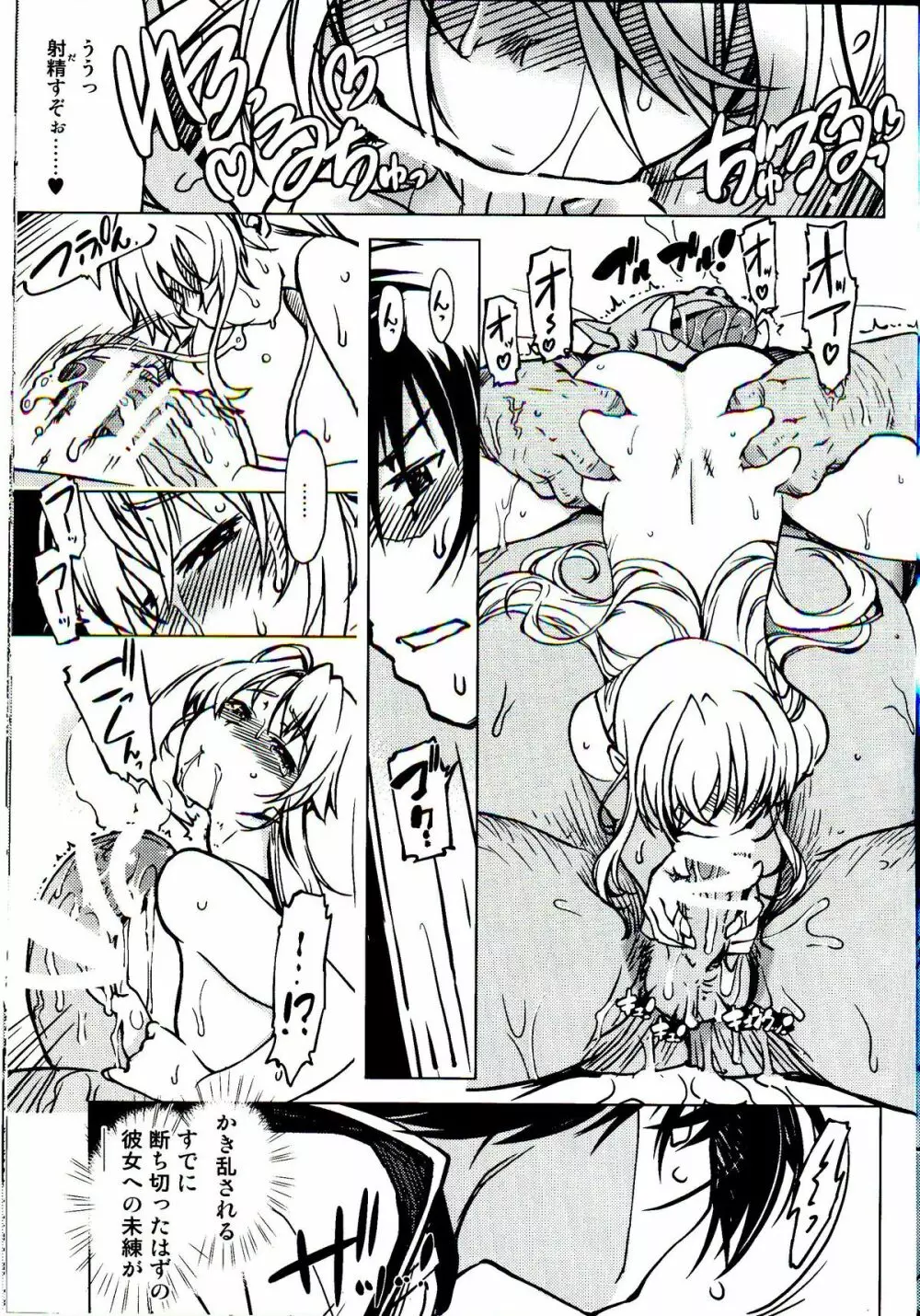 姫騎士テイム 3 Page.39