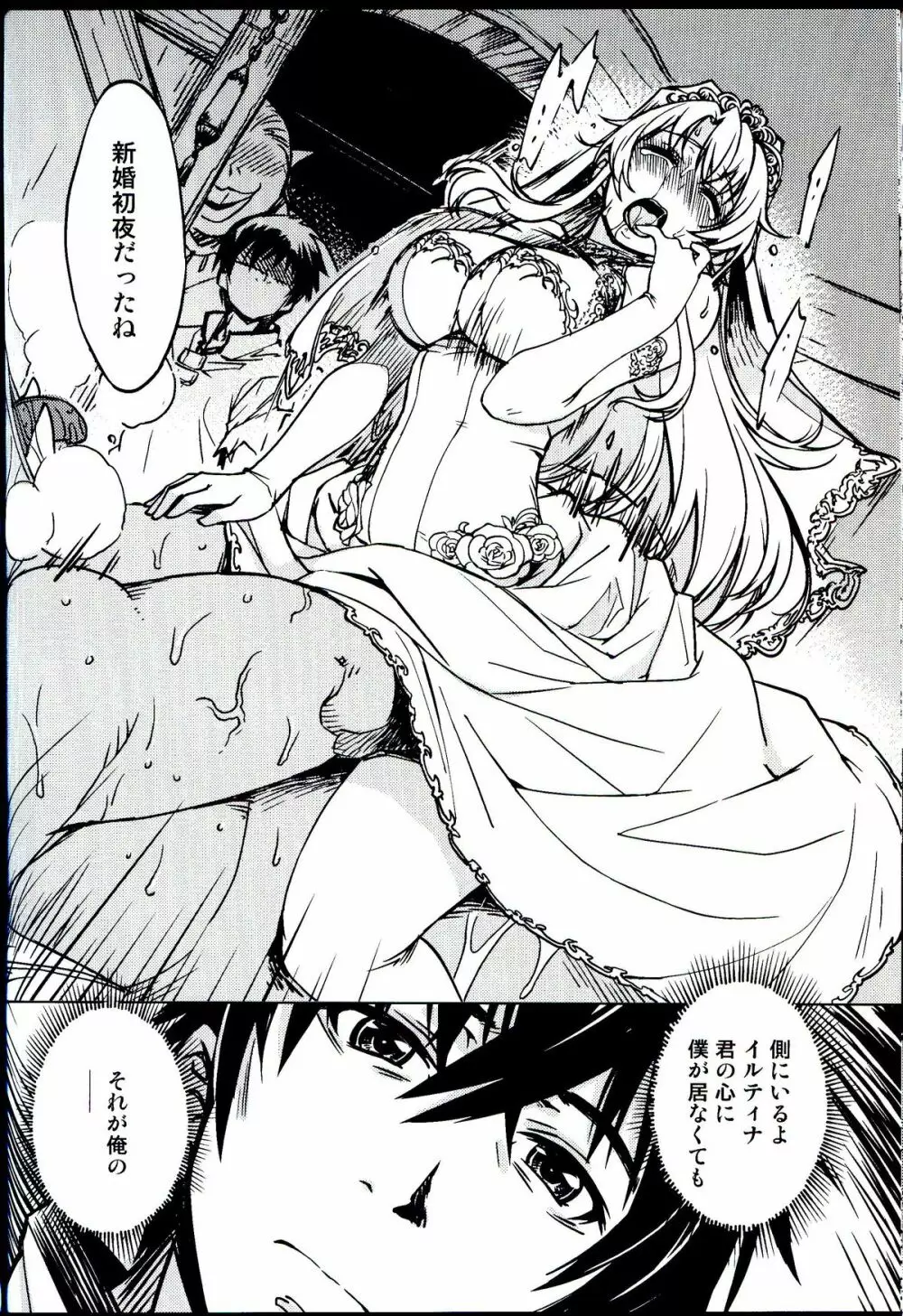 姫騎士テイム 3 Page.48