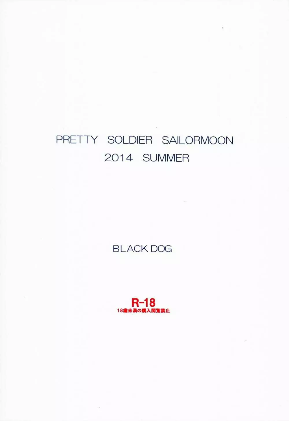 (C86) [BLACK DOG （黒犬獣）] MADE IN HEAVEN -MERCURY- 準備号 (美少女戦士セーラームーン) Page.28