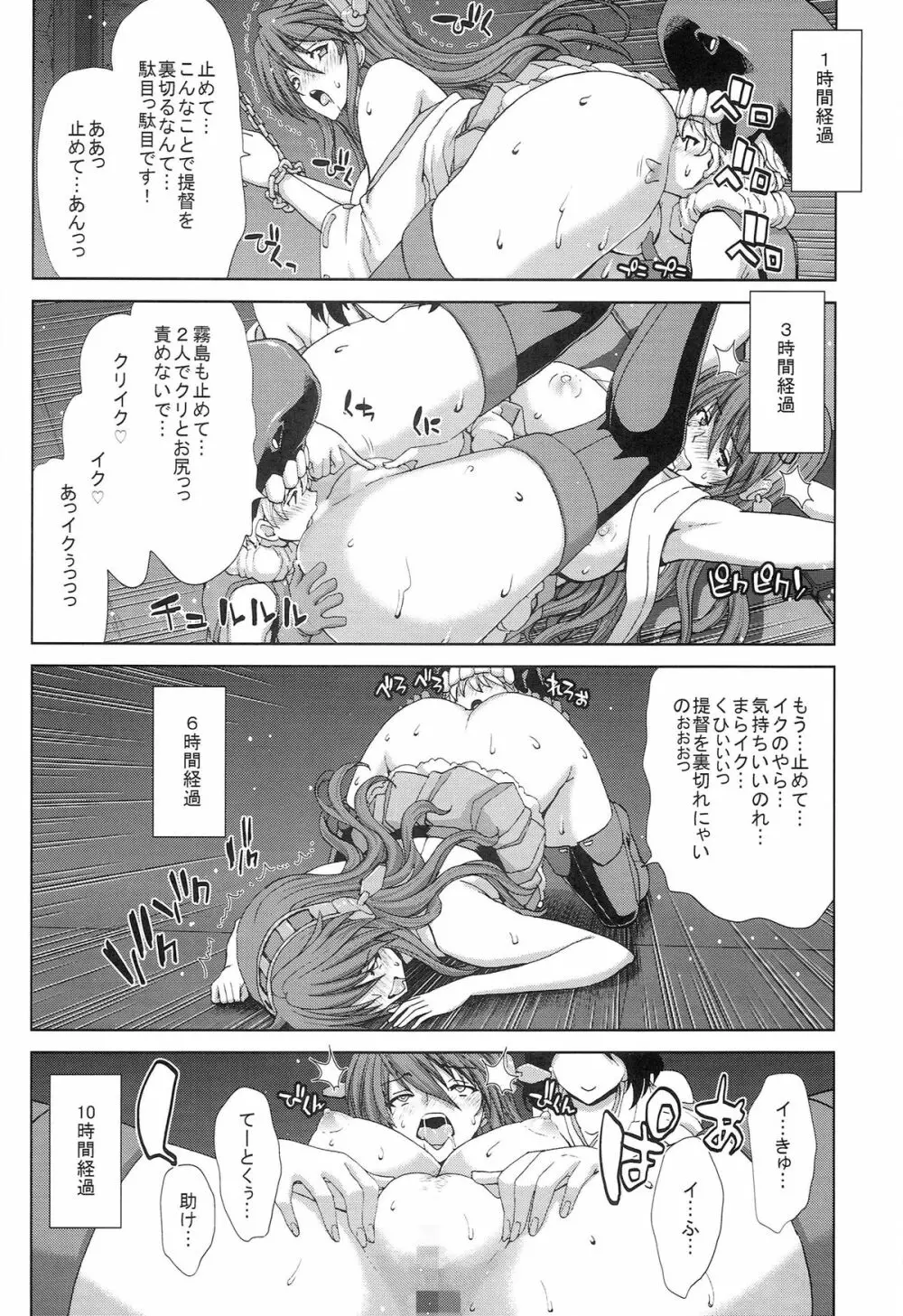 K-ASS Page.18