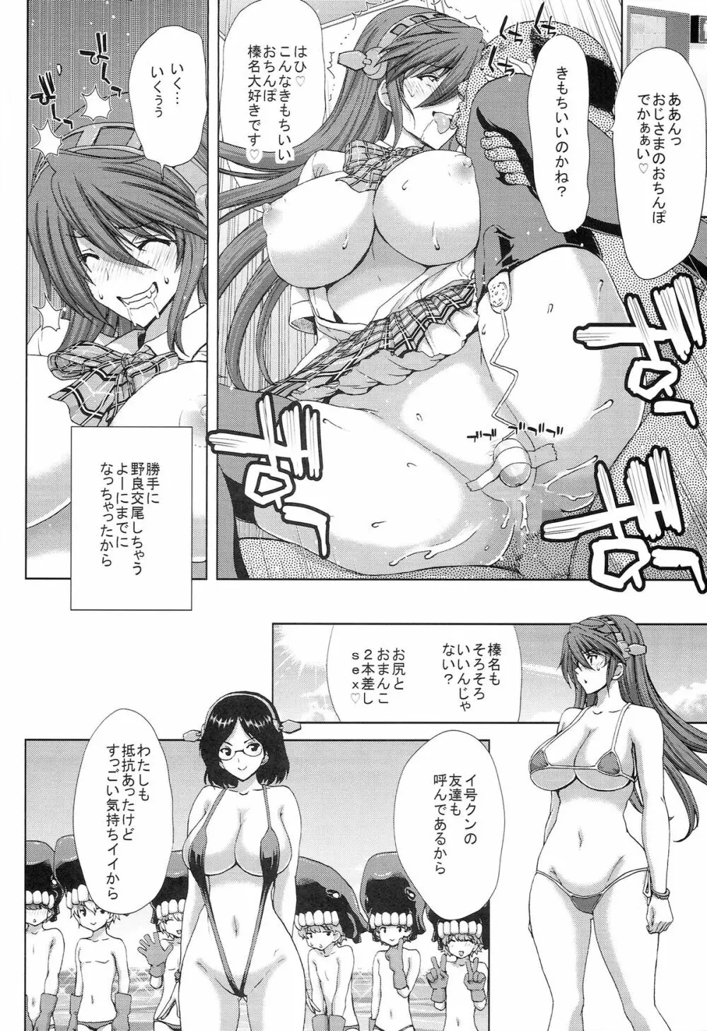 K-ASS Page.26