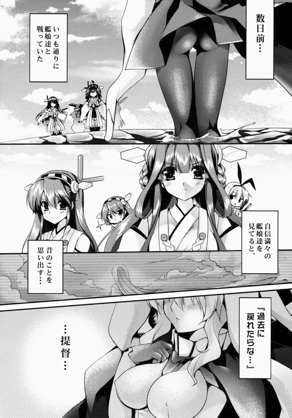 サ.ヨ.ナ.ラー深海の人魚姫 Page.5