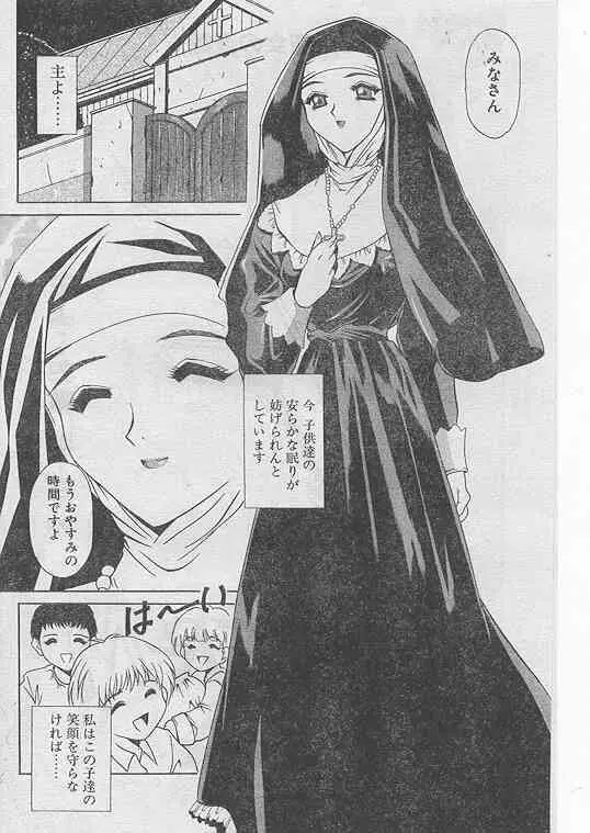 Sister M Page.1