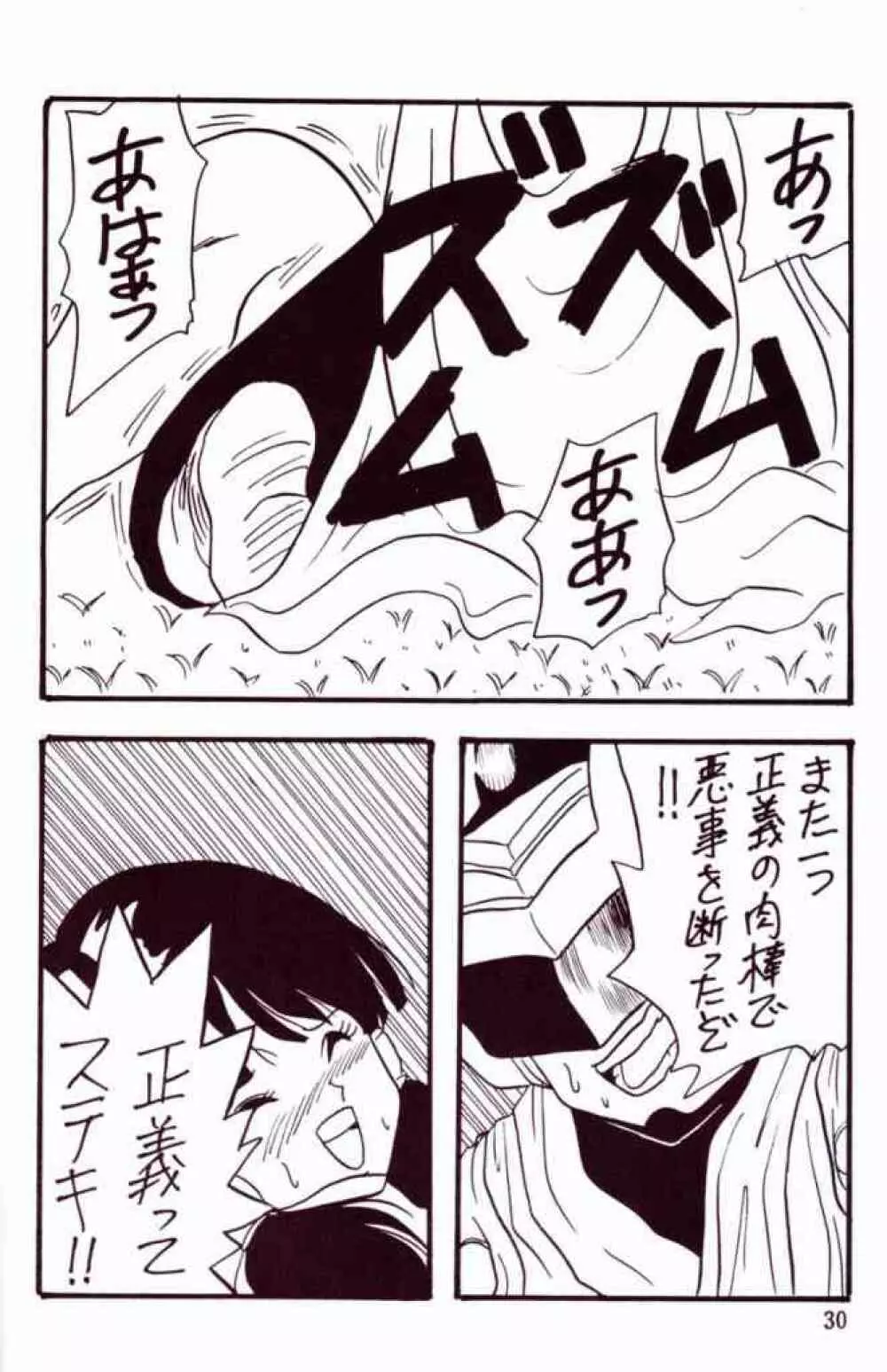 Play Dragon 4 Page.28