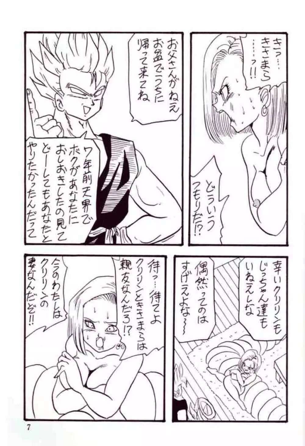 Play Dragon 4 Page.5