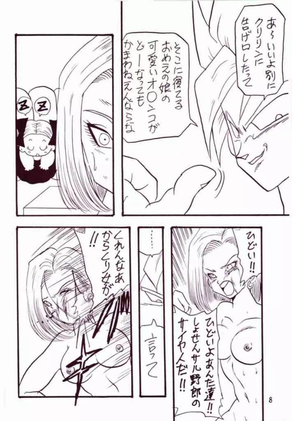 Play Dragon 4 Page.6