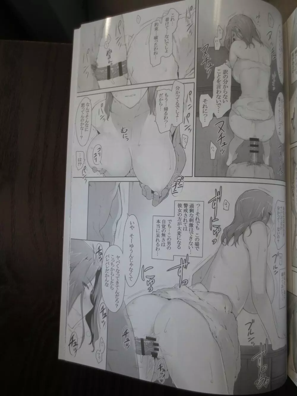 C86[MTSP(JIN)]橘さん家ノ男性事情 まとめ版(Camera) Page.25