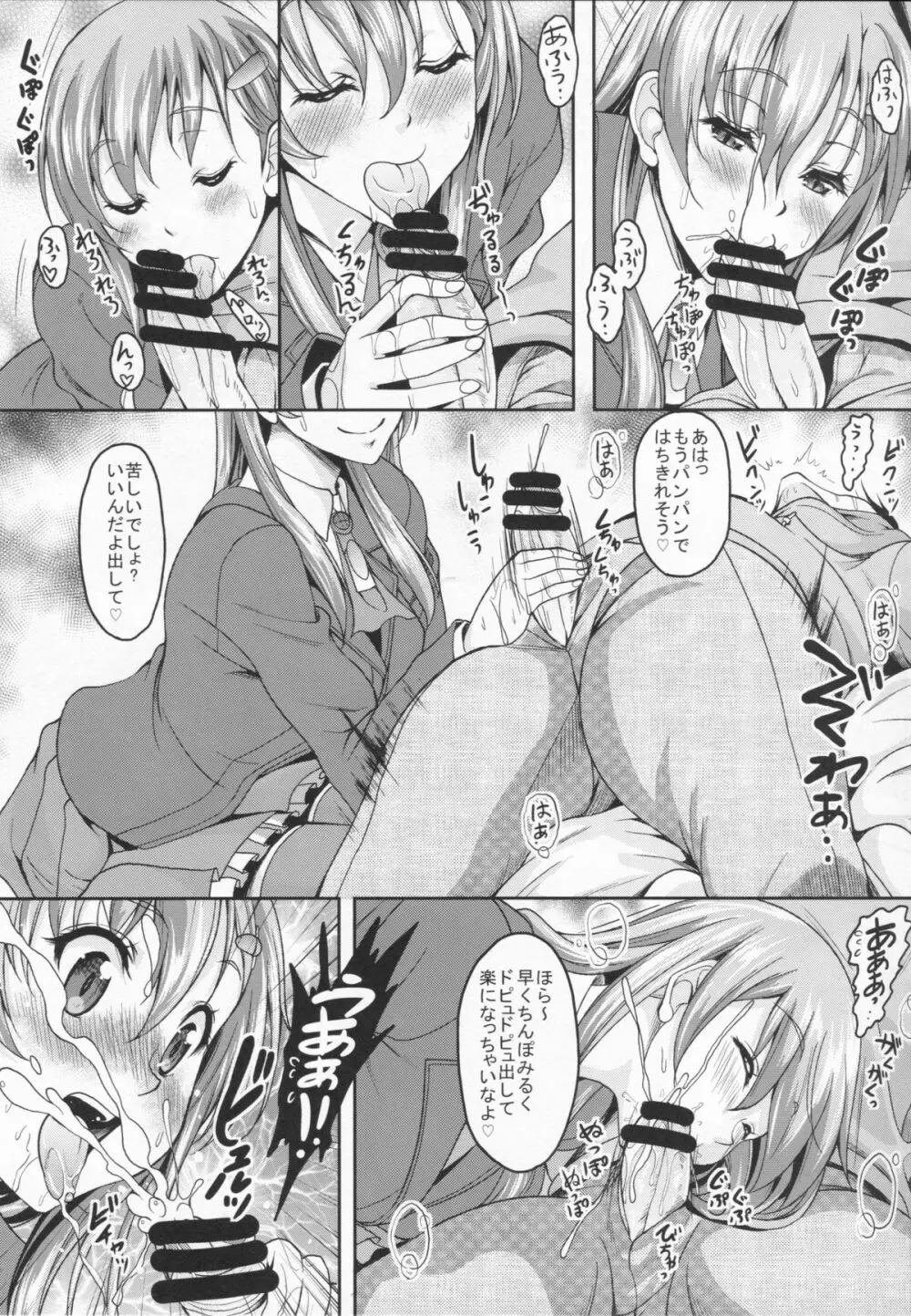 艦むすがいる風俗があるって本当ですか？2 鈴谷はお風呂だ～い好き編 Page.7