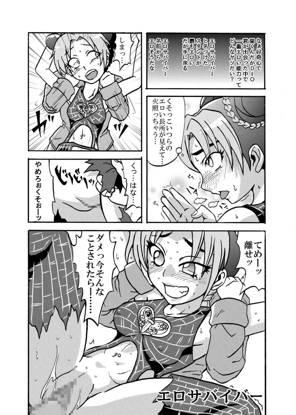 ジョリーンアブノーマルプレイ Page.17