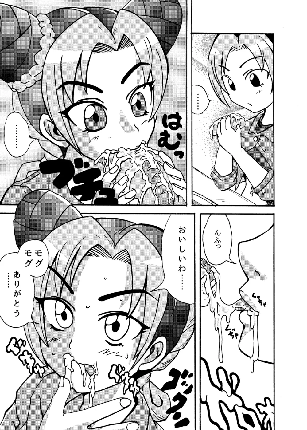 ジョリーンアブノーマルプレイ Page.5