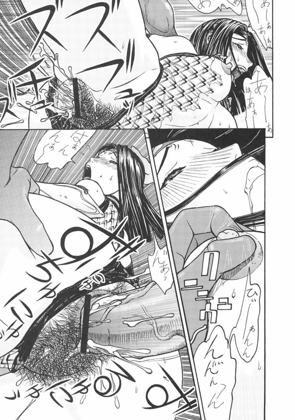 FIGHTERS GIGAMIX FGM Vol.25 Page.14