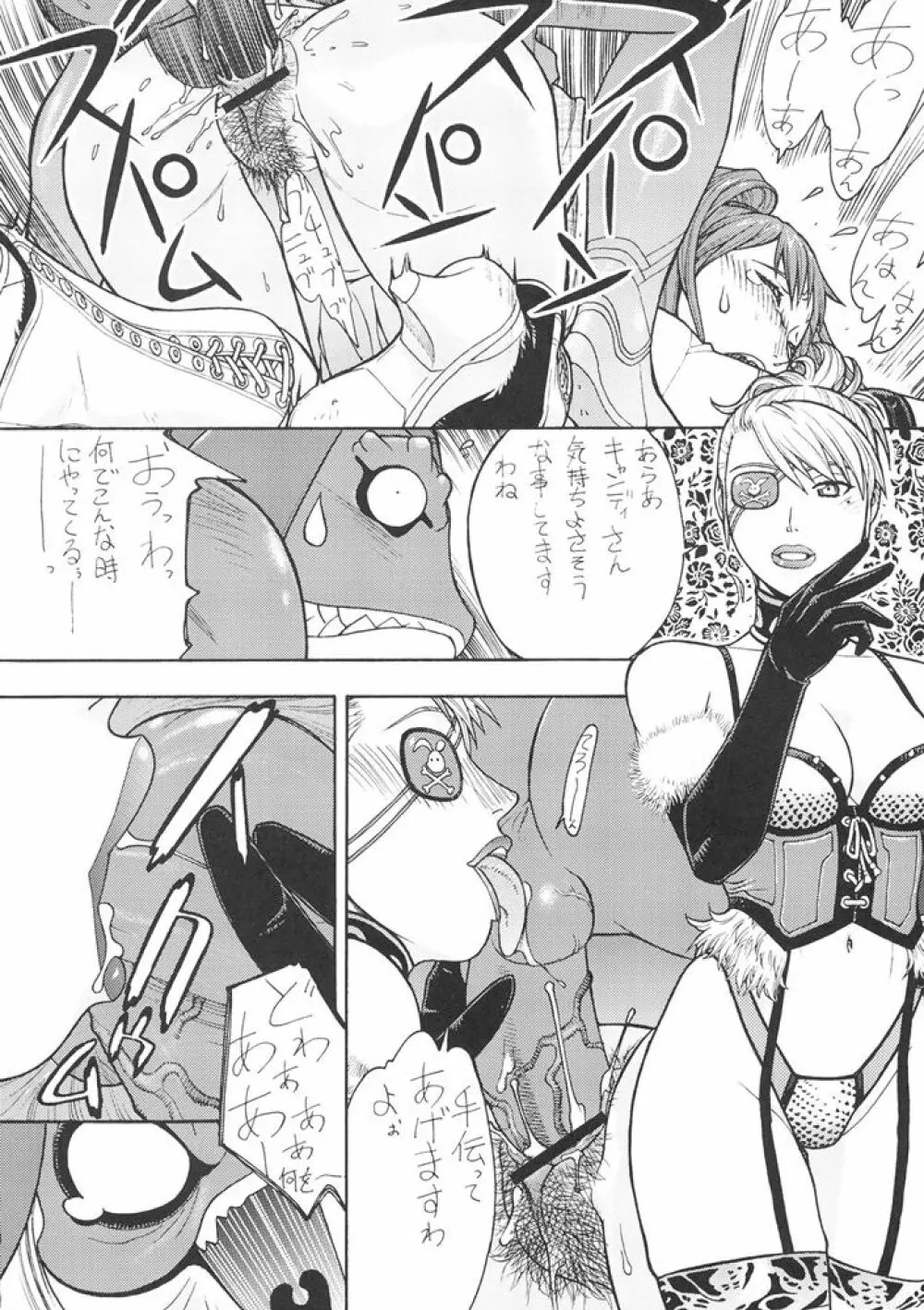 FIGHTERS GIGAMIX FGM Vol.25 Page.15