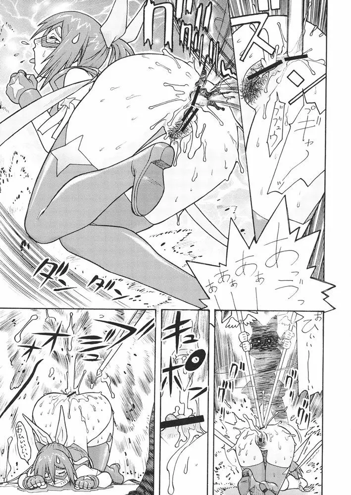 FIGHTERS GIGAMIX FGM Vol.24 Page.58