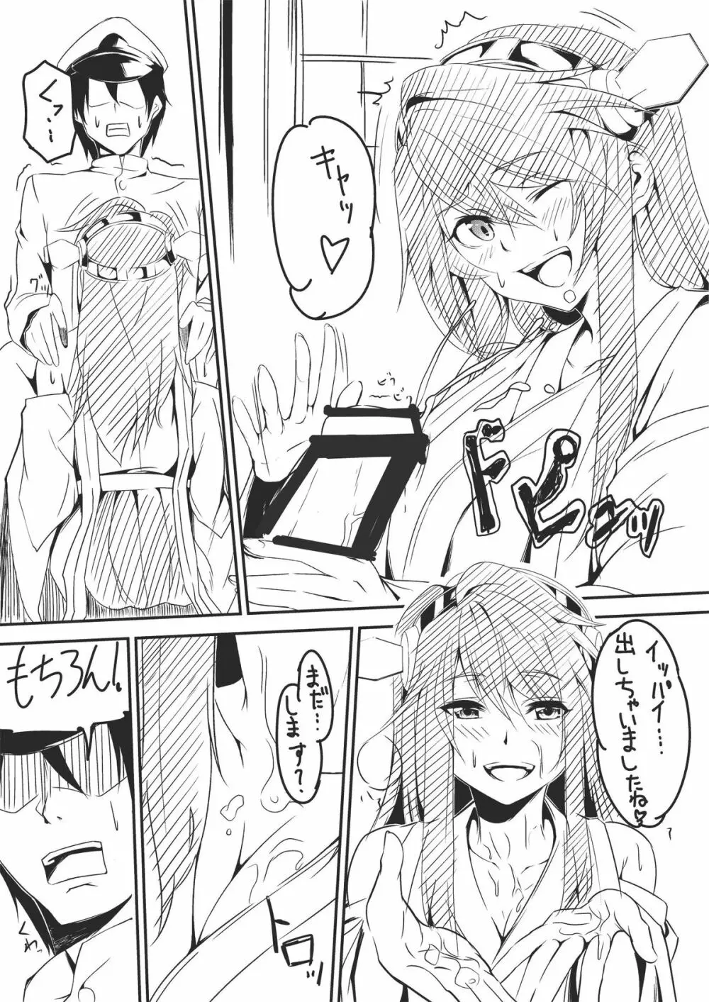 艦むすSelection ～不知火編～ Page.18