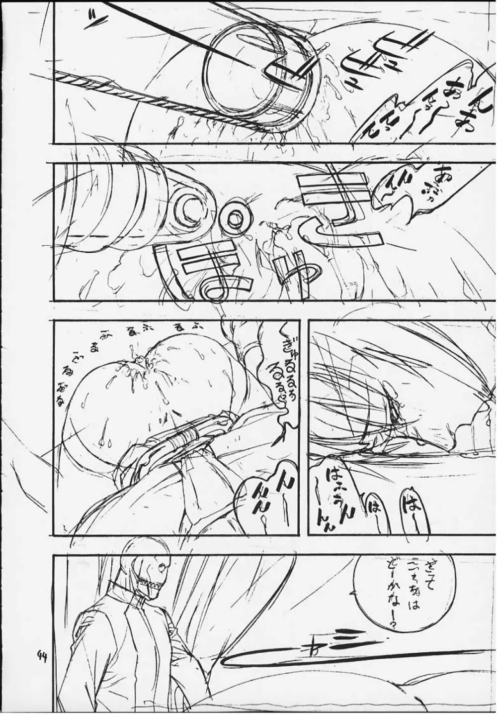 FIGHTERS GIGAMIX FGM Vol.11 Page.42