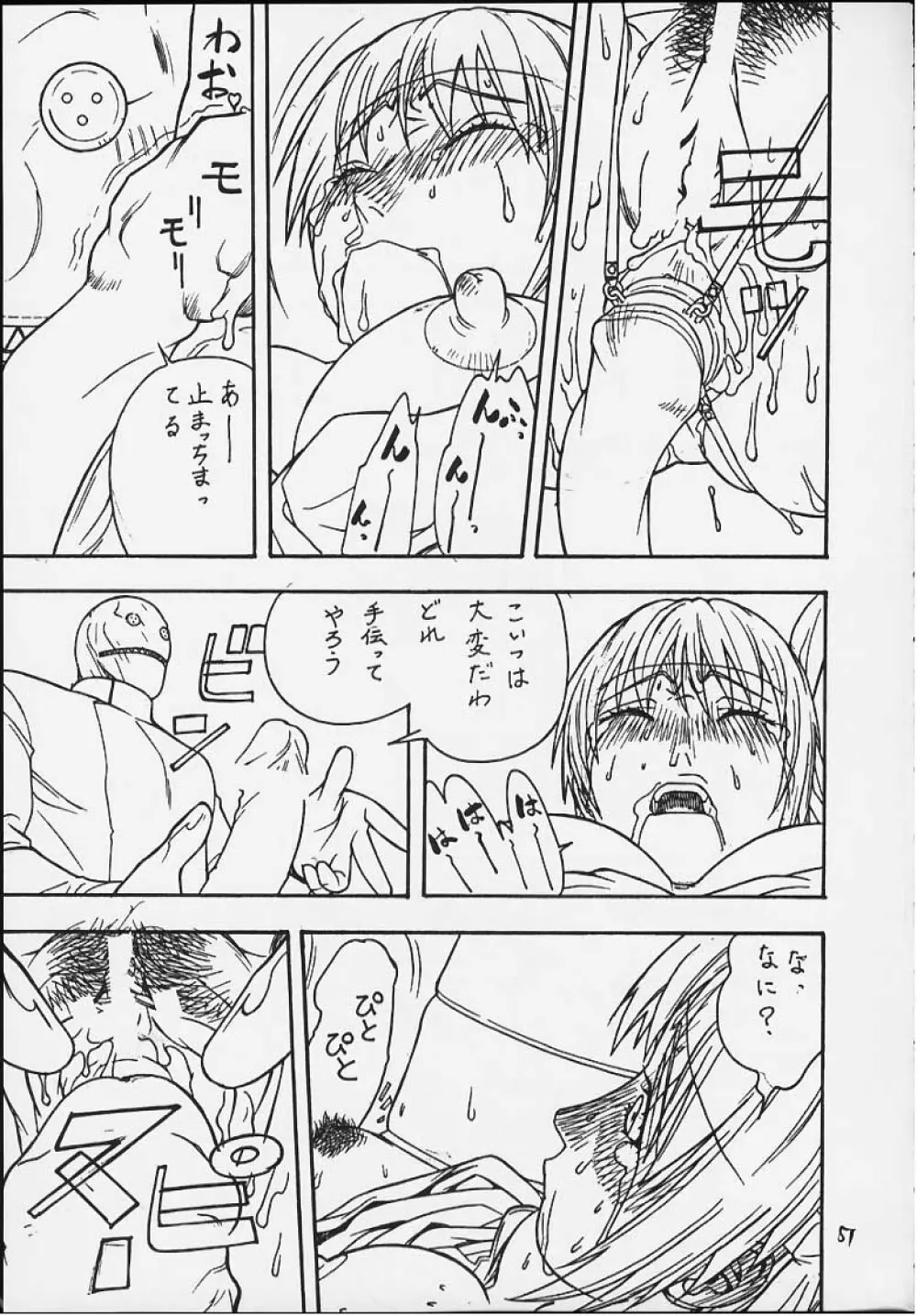FIGHTERS GIGAMIX FGM Vol.11 Page.49