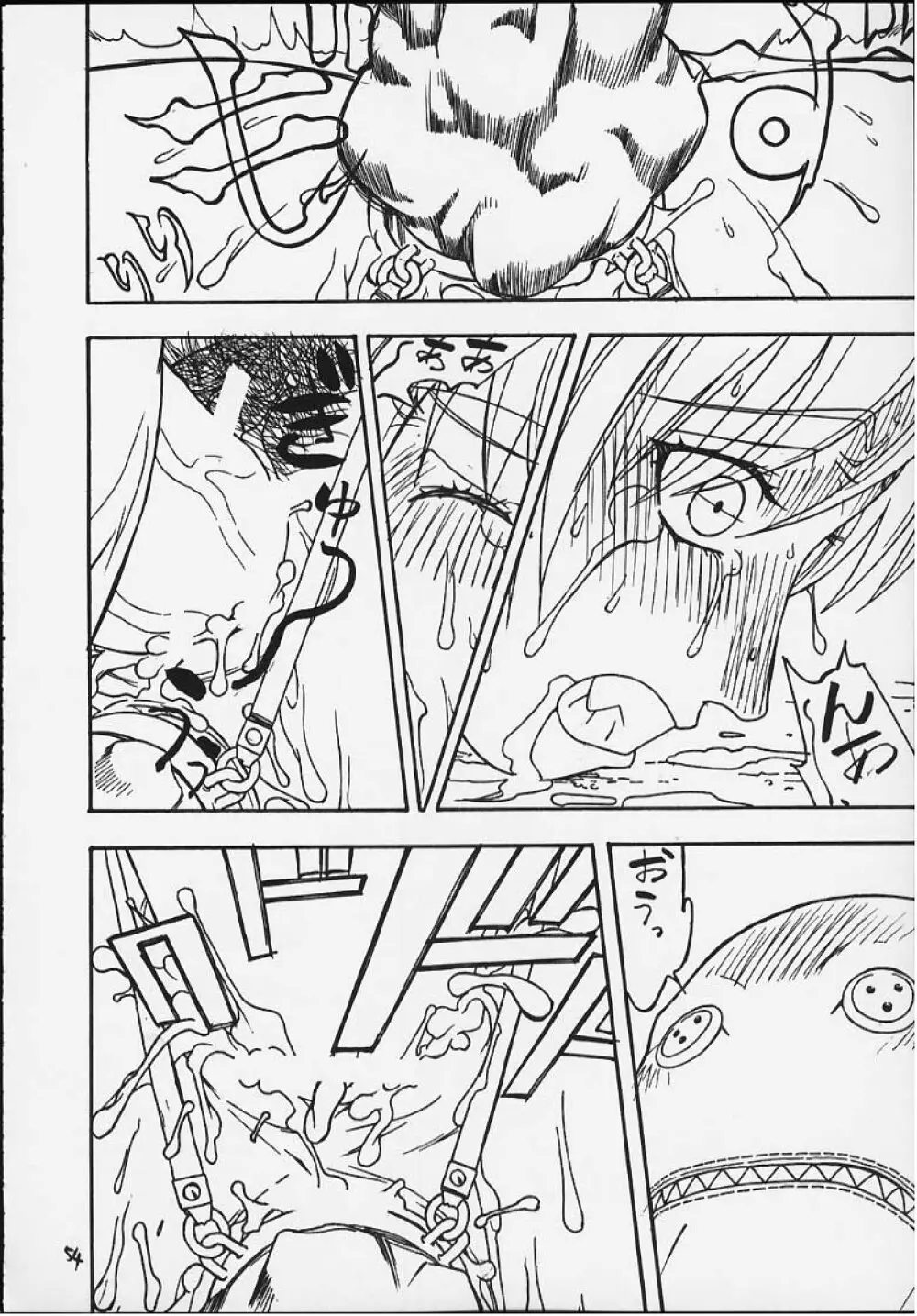 FIGHTERS GIGAMIX FGM Vol.11 Page.52