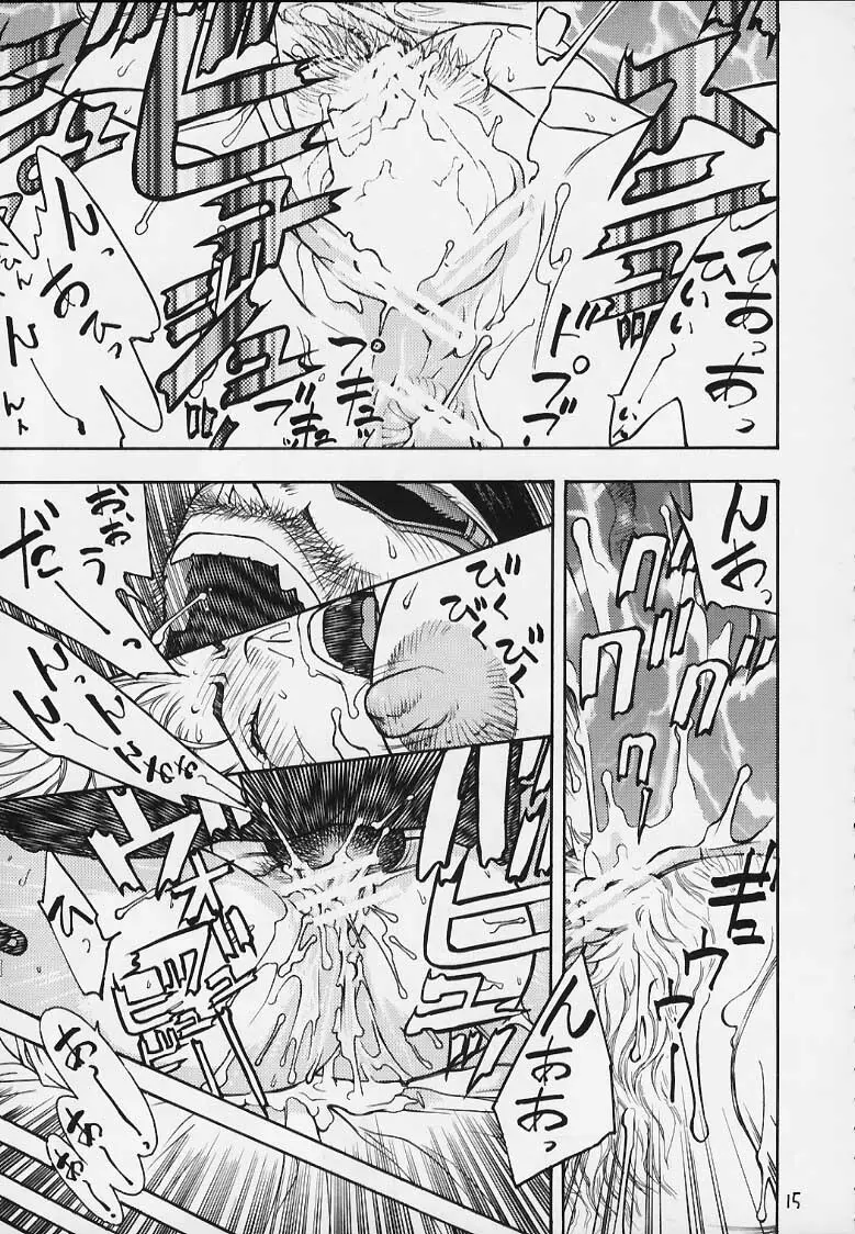 FIGHTERS GIGAMIX FGM Vol.9 Page.14