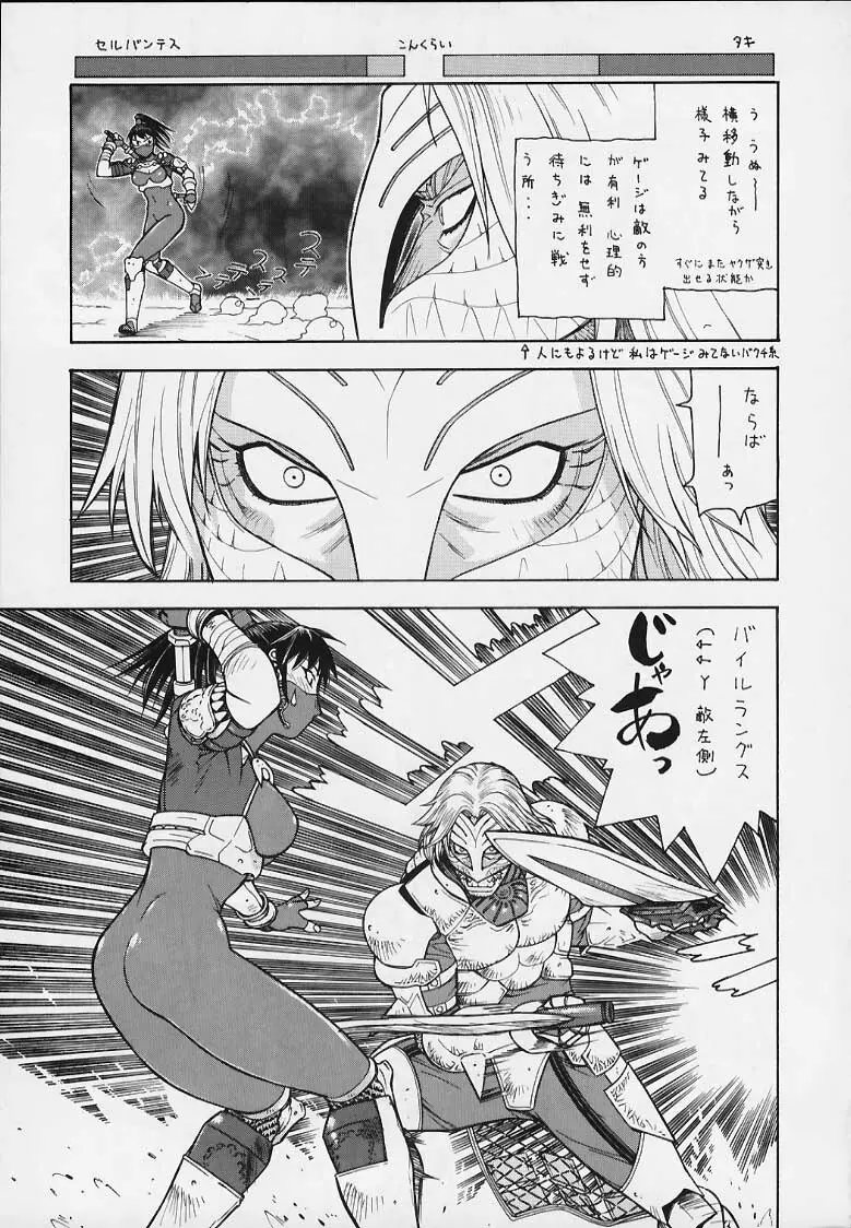 FIGHTERS GIGAMIX FGM Vol.9 Page.30