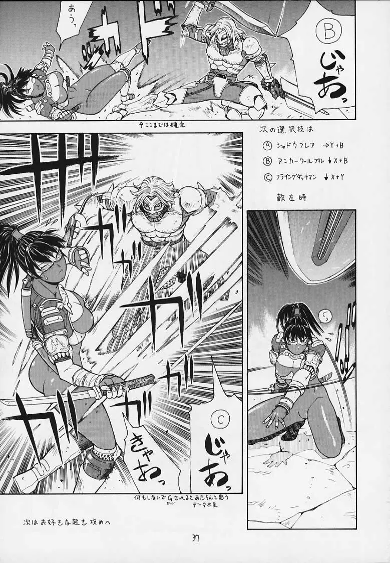 FIGHTERS GIGAMIX FGM Vol.9 Page.32