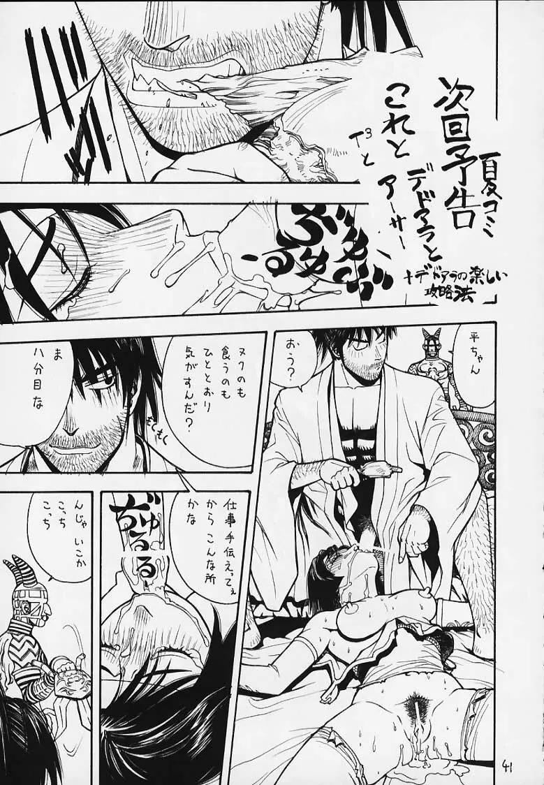FIGHTERS GIGAMIX FGM Vol.9 Page.34