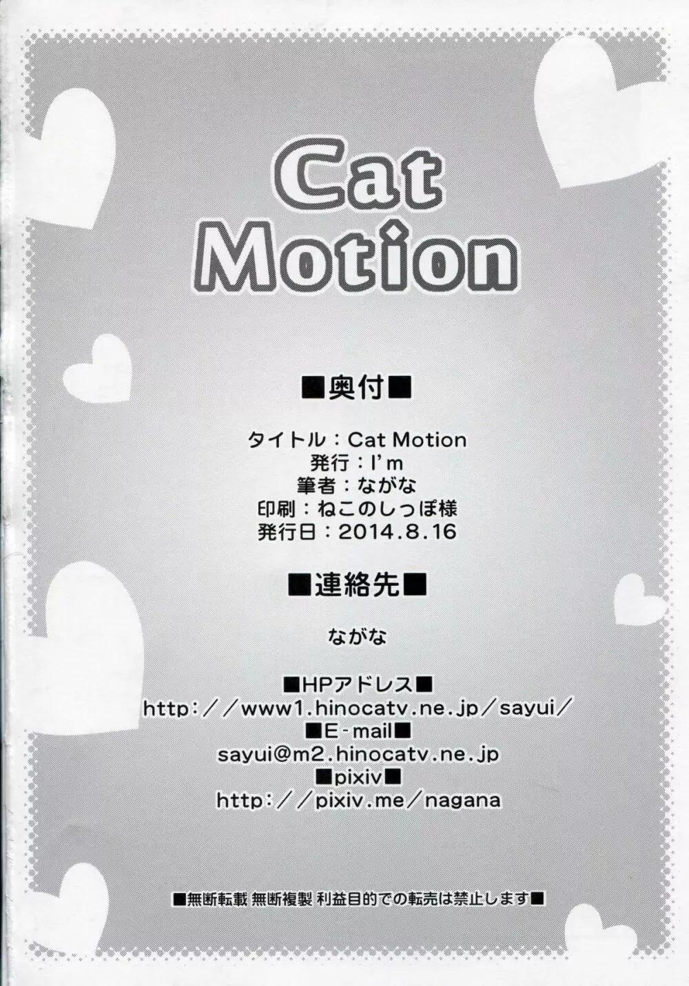 Cat Motion Page.22