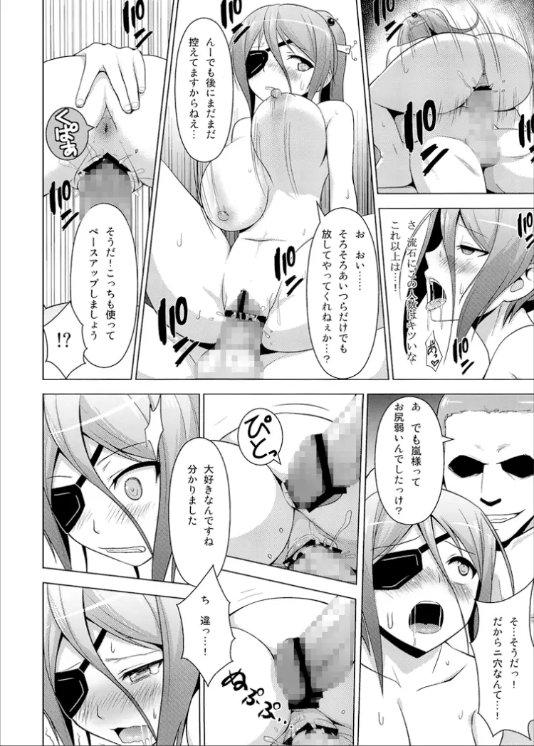 生徒会長だけど脅迫されたら仕方ないよねっ Page.15