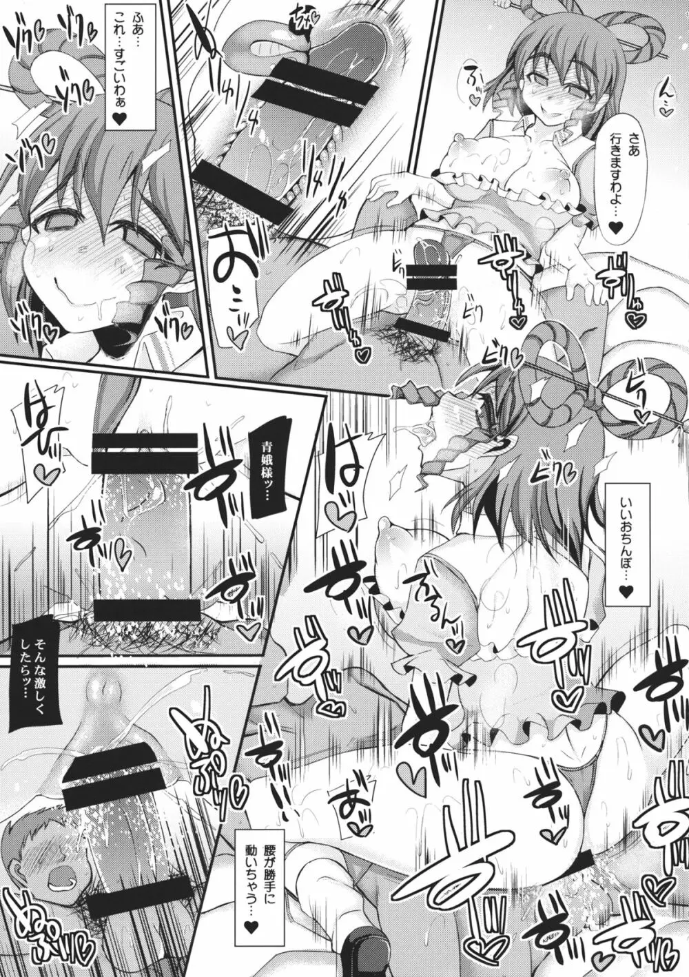 おいでませ仙人遊郭「桃源郷」 Page.15