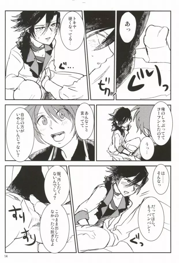 WH ダブルエッチ Page.13