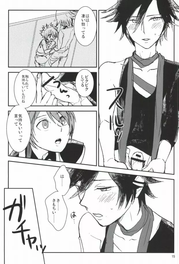 WH ダブルエッチ Page.14