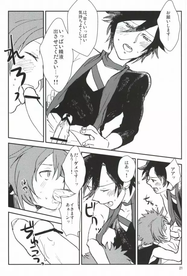 WH ダブルエッチ Page.20