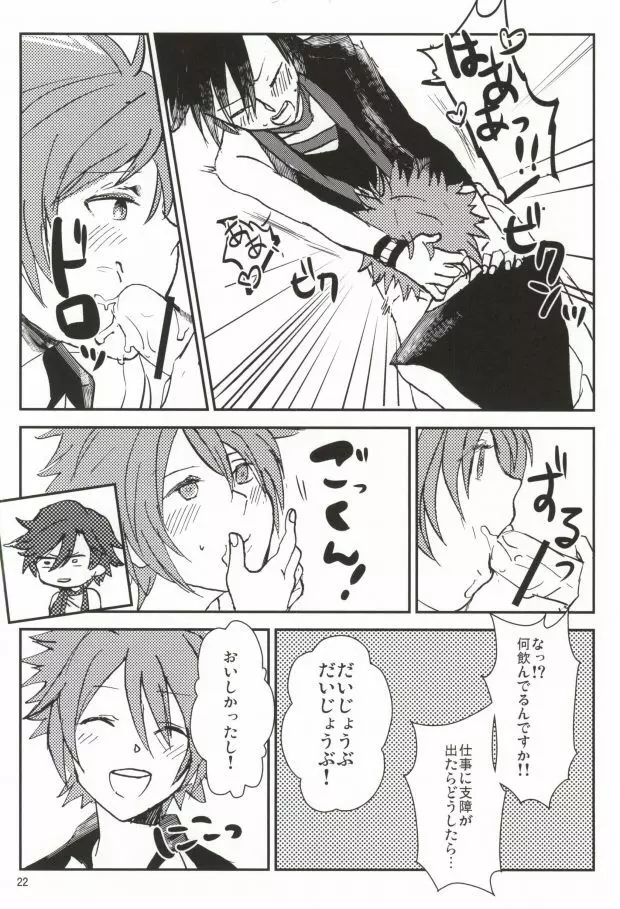 WH ダブルエッチ Page.21