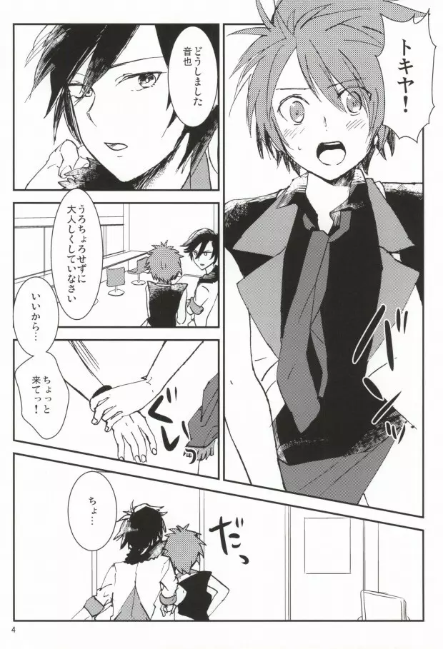 WH ダブルエッチ Page.3